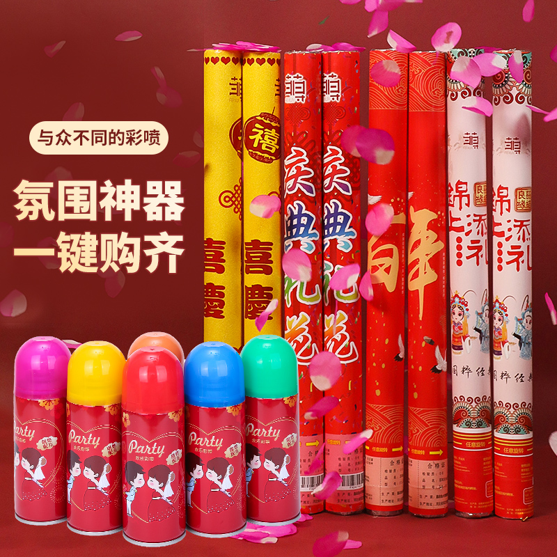 家柏饰(CORATED)婚礼彩喷浪漫婚庆用品结婚喷花彩带彩条派对庆典喷花生日喷雪罐高清大图