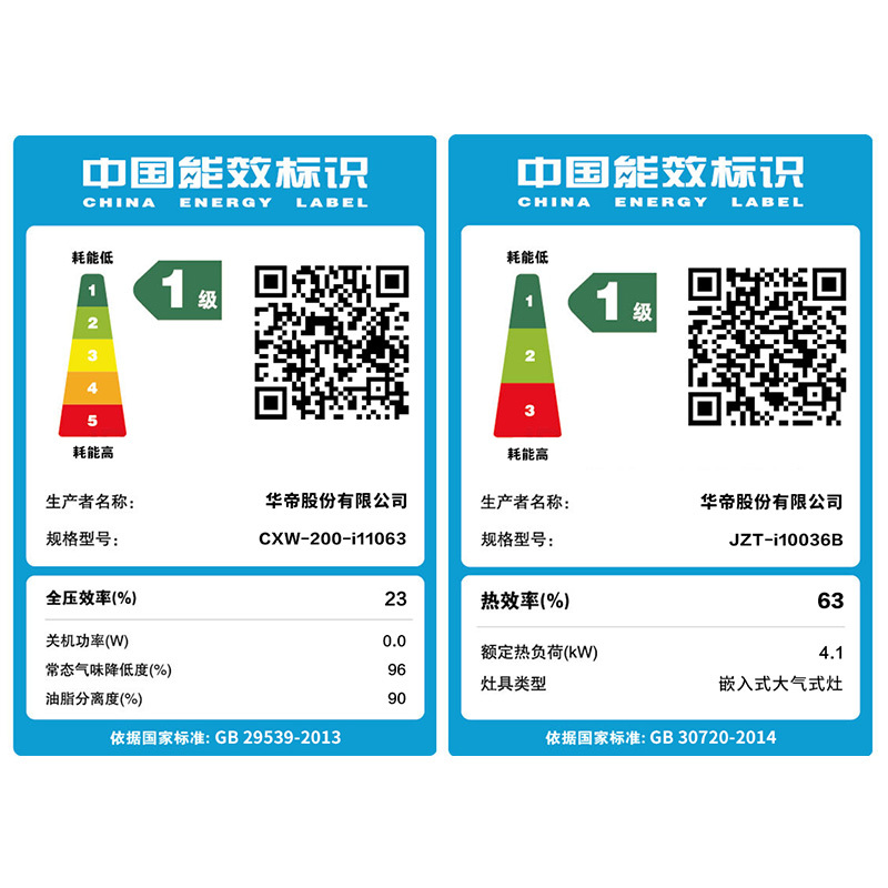 华帝(VATTI)14m³风量一级能效免拆洗 欧式油烟机按键式 油烟机套餐 (天然气/液化气)i11063+i10036