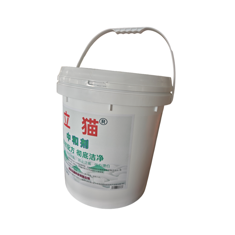 立猫中和剂25kg/桶高清大图