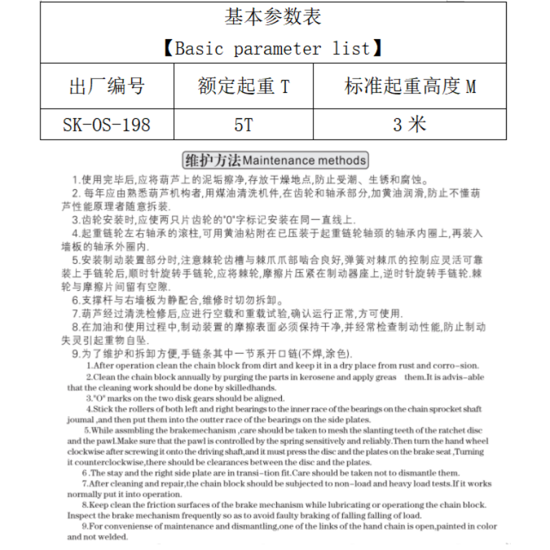 四凯铝青铜手拉葫芦SK-OS-198台高清大图
