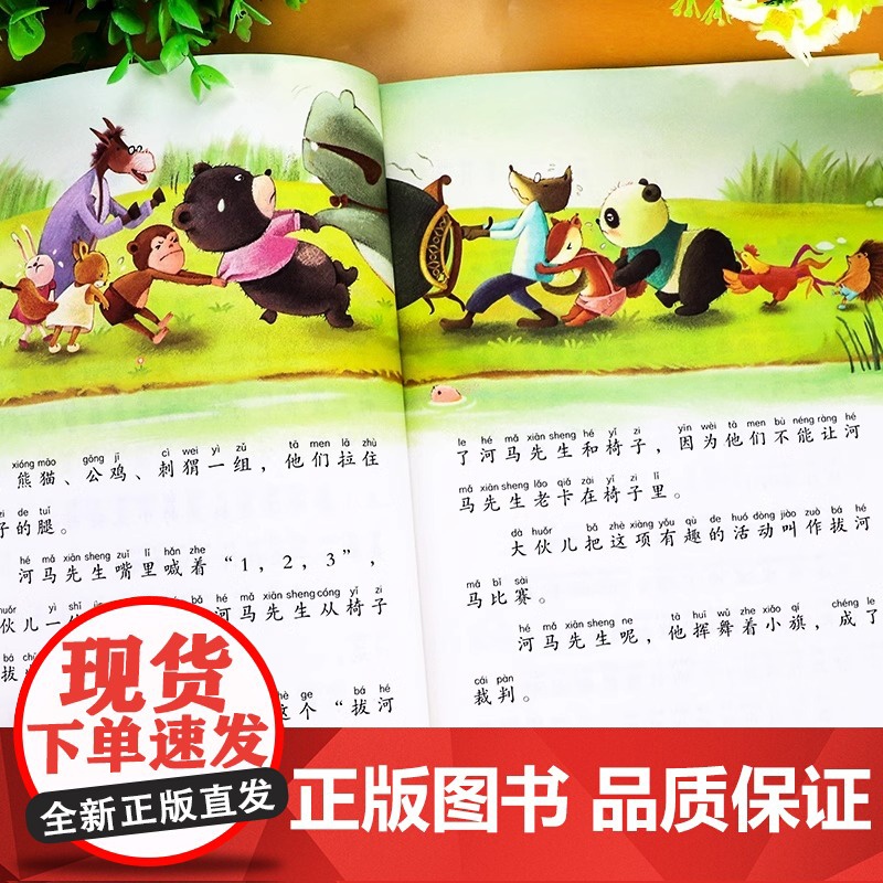 称赞注音版 张秋生著正版 二年级阅读课外书上册 人民教育出版社 小学生课外阅读书籍 语文教材配套阅读儿童故事书课文作家作高清大图