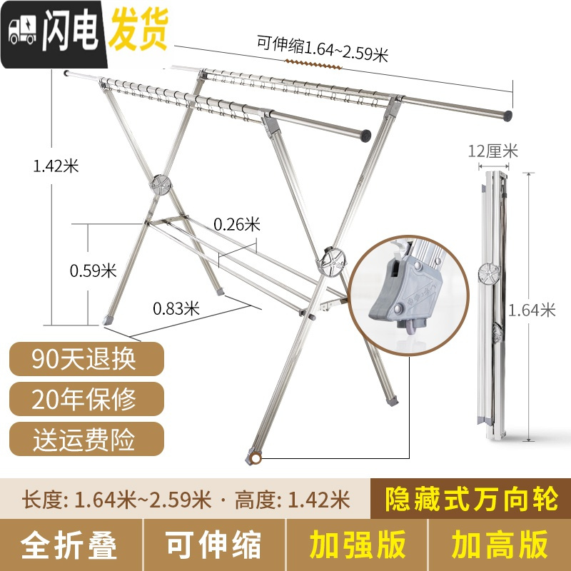 三维工匠不锈钢晾衣架落地折叠室内室外家用阳台双杆式伸缩晒被 万向轮版·加高1.42米]全折叠免安装可伸缩·质保20晾衣杆