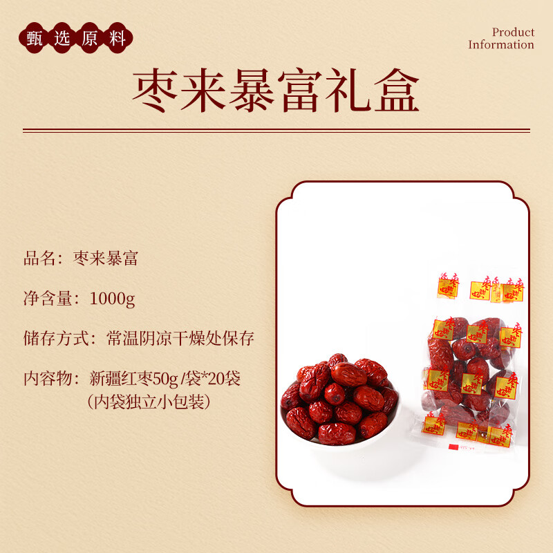 半亩川精选零食大礼包原味坚果干果组合装健康美味伴手礼高清大图