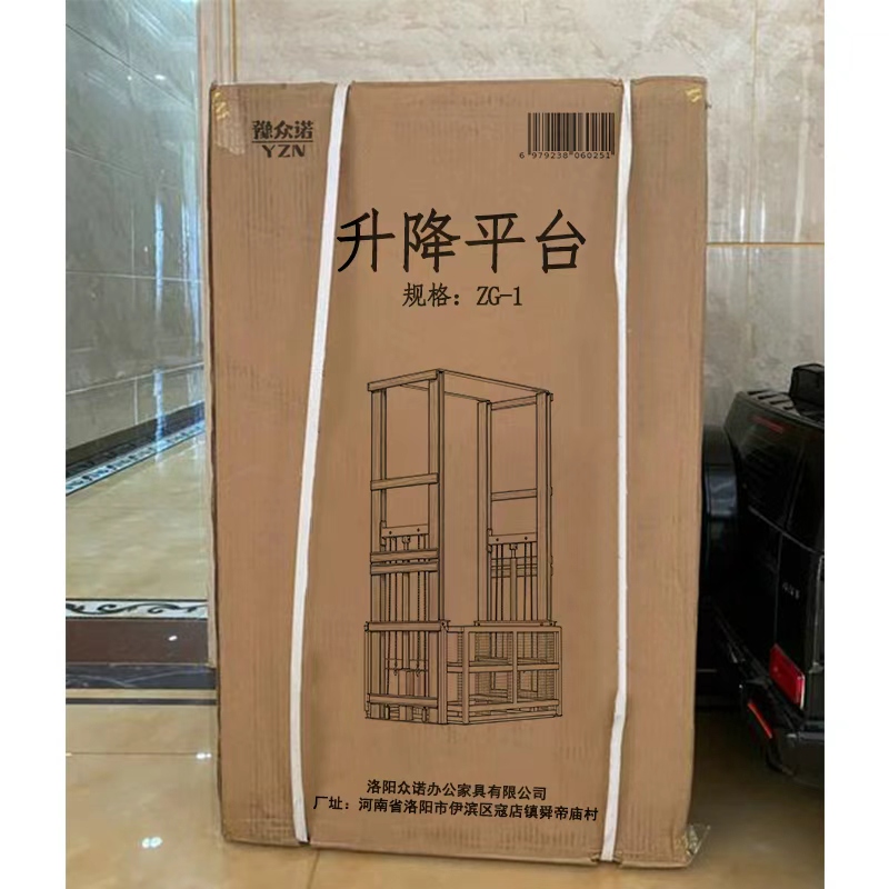 豫众诺 升降平台 ZG-1 台高清大图