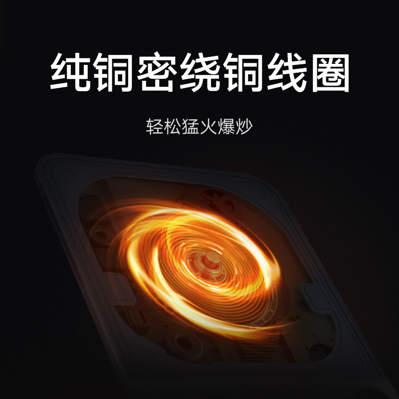 [官方旗舰店]小米米家智能超薄电磁炉 APP调控99档火力 2100W大功率 23mm纤薄机身易收纳智能NFC高清大图