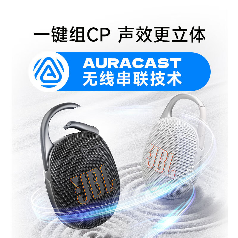 JBL CLIP5 音乐盒五代 蓝牙音箱 户外便携音响 防水音箱 露营装备 jbl clip5 音响 迷你音箱 蓝色高清大图