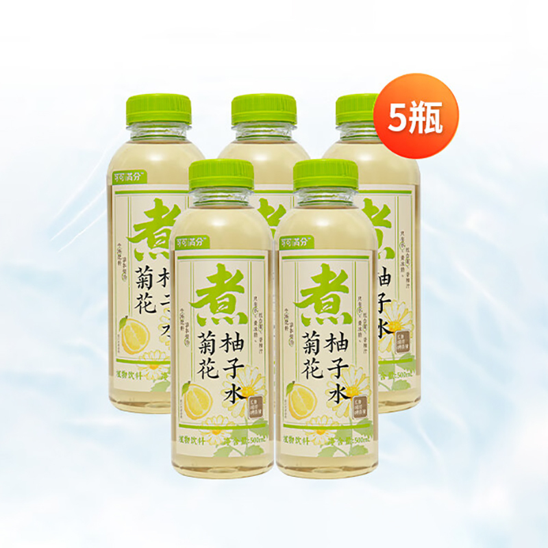 可可满分茶饮菊花柚子水低糖中式茶500ml*5瓶