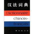 汉法词典