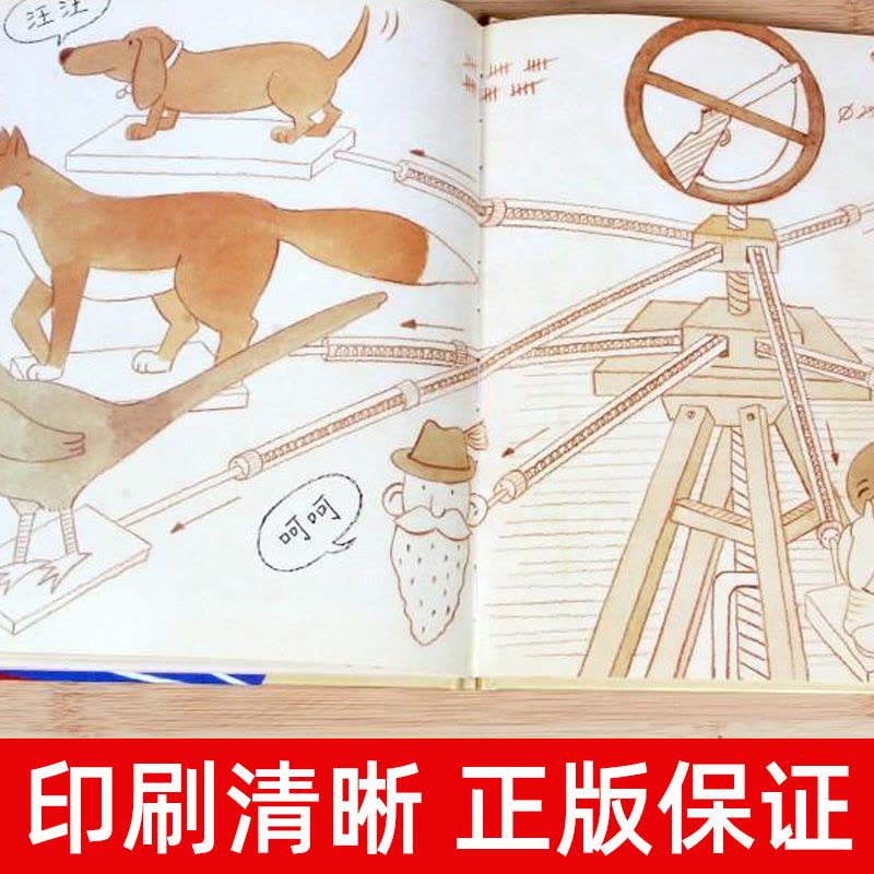 [全套14册]二年级经典书目 [正版]发明家奇奇兔21世纪出版社非注音版二年级必读经典书目埃迪特著卡罗拉绘成长友情二十一图片