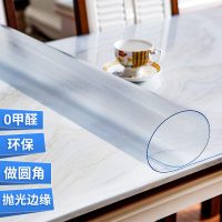 透明磨砂软玻璃PVC桌布防水防烫茶几垫塑料水晶板不收缩桌垫定做