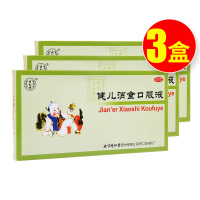 3盒装】同仁堂 健儿消食口服液 10ml*10支/盒 儿童脾胃虚弱脘腹胀满大便不调厌食恶食健脾益气理气消食中药口服液