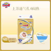 大王GOO.N环贴式纸尿裤光羽系列NB60片≦5kg透气如羽轻柔似光婴儿尿不湿