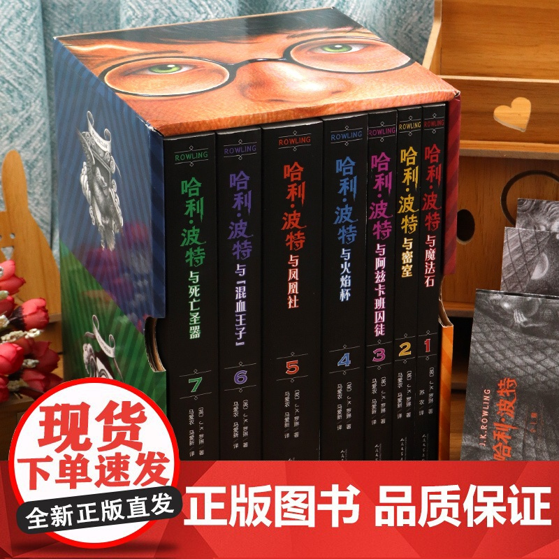 哈利波特书 苏宁易购