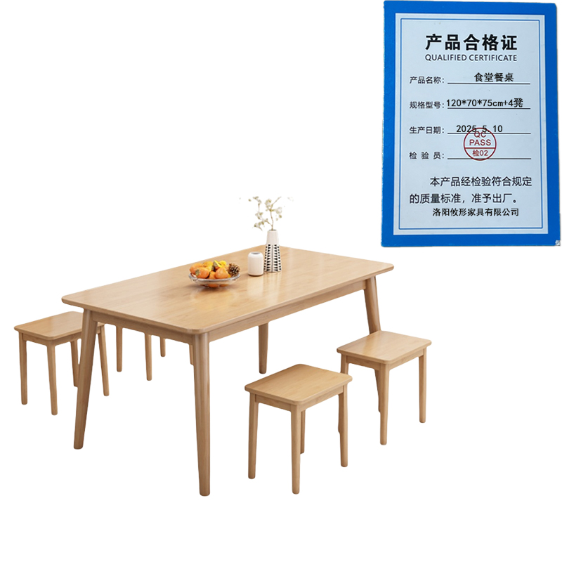 攸形食堂餐桌120*70*75cm+4凳套高清大图