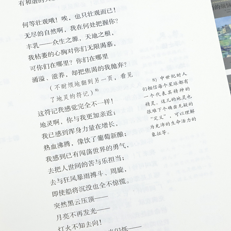 著杨武能译本中文版书籍初中高中学生课外阅读经典世界名著小说青少年