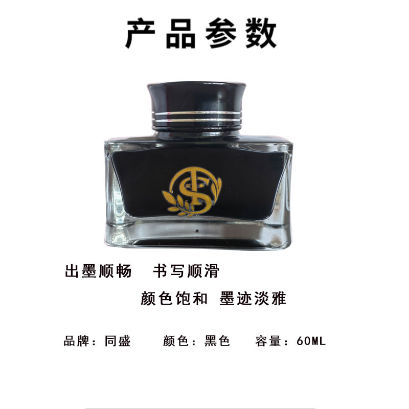同盛 套装 TZ-002 套