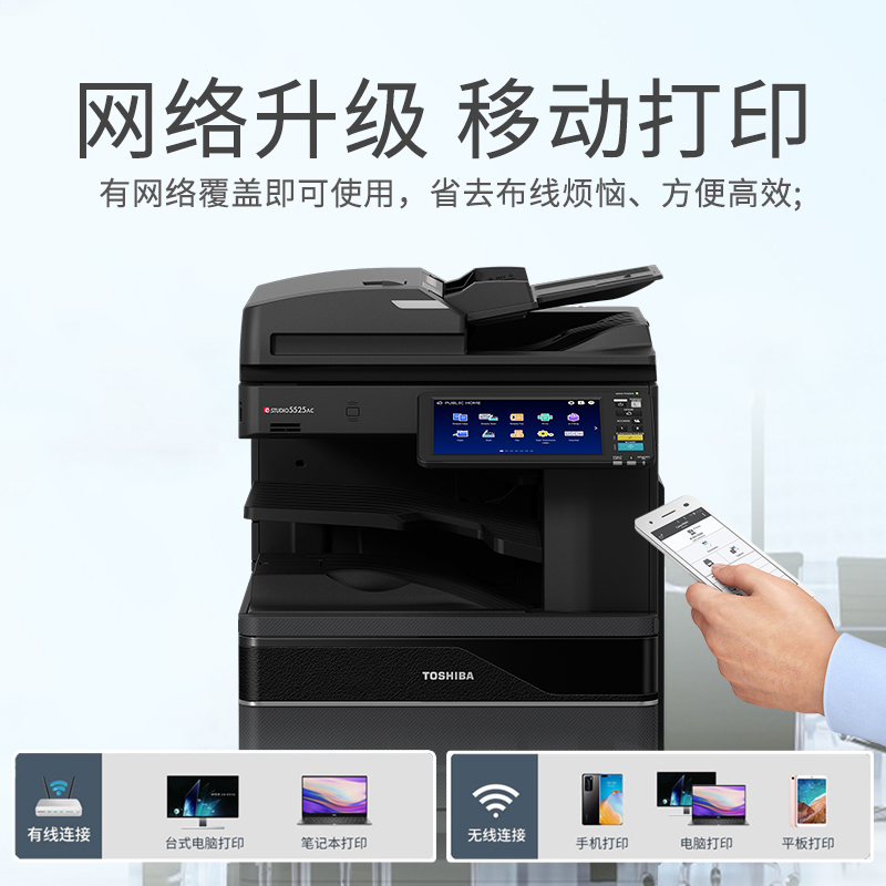 东芝 FC-3025AC彩色复合机 A3网络双面打印复印扫描替代3115AC 双纸盒+双面同步扫描输稿器+工作台高清大图
