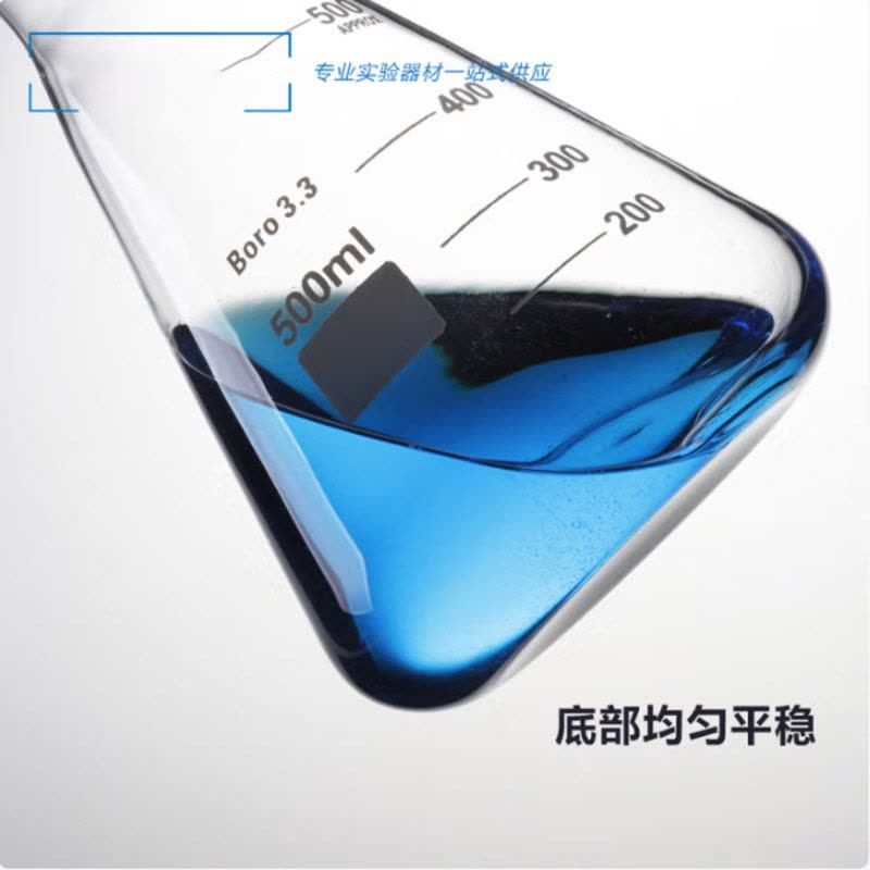 锥形瓶玻璃三角烧瓶加厚高硼硅毫升直口广口化学三角瓶实验室 锥形瓶直口250ML图片