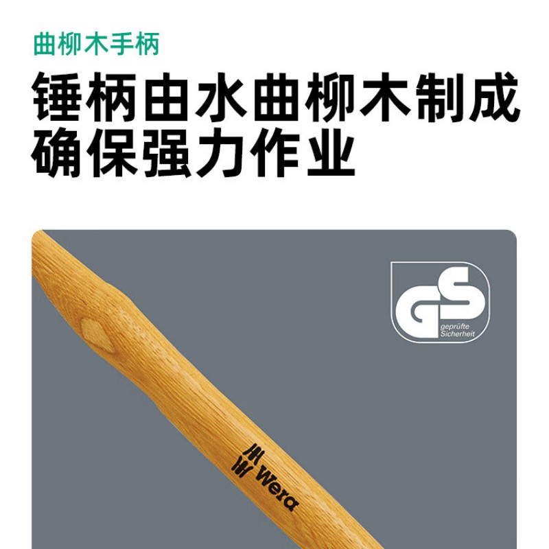 维拉(WERA)尼龙锤德国100/101/102进口安全锤聚氨酯无弹力锤头橡胶安装锤 100Cellidor工程塑料5号高清大图