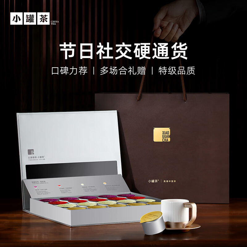 小罐茶 大师系列·组合茶20罐装(银罐)4.0版A 80g高清大图