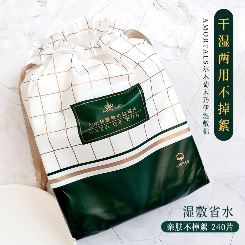 尔木萄木乃伊化妆棉湿敷拍爽肤水专用卸妆棉可拉伸敷脸温和 240张/包+化妆棉50片