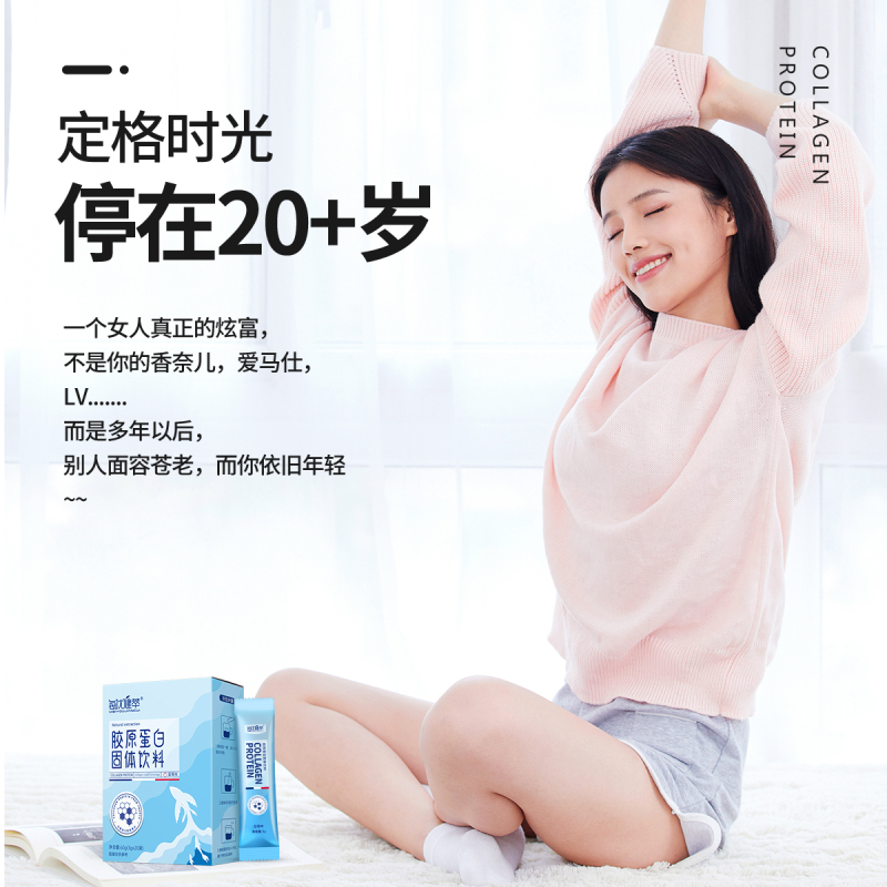 [买2发3]每优健萃进口胶原蛋白肽粉元气小蓝条蓝莓味含vc高清大图