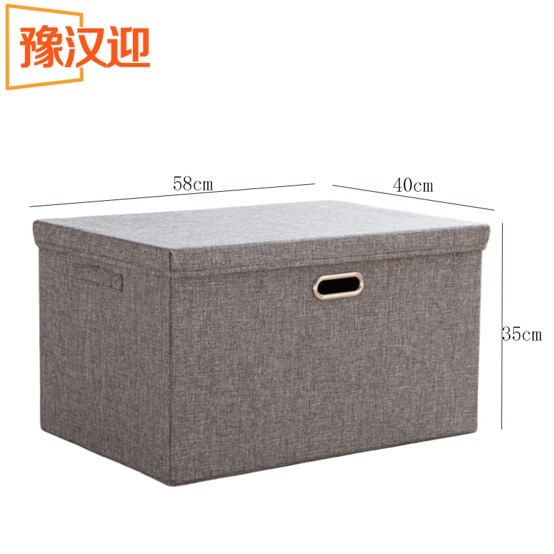 豫汉迎 棉麻收纳箱 收纳盒58*40*35cm 多规格