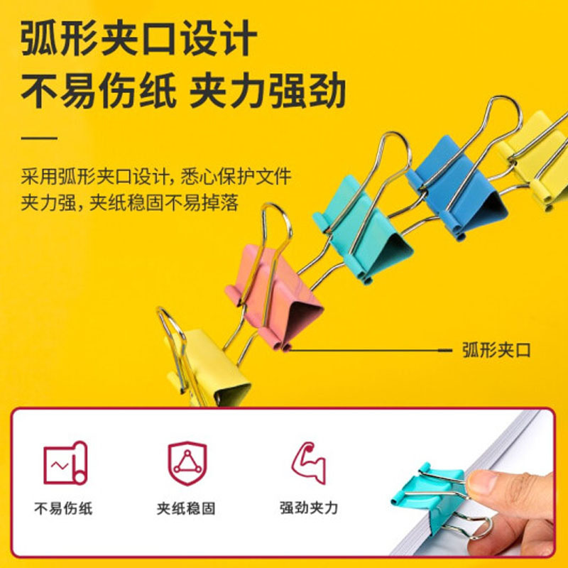 得力8553ES长尾夹票夹 3#金属燕尾夹票据夹子 办公用品 24只32mm彩色
