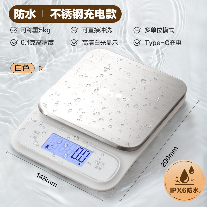 香山防水厨房秤烘培电子秤珠宝秤精准大秤面食物克称称重家用7129 白色充电款-不锈钢称面-最大称量5kg/0.1g精度 无忧售后