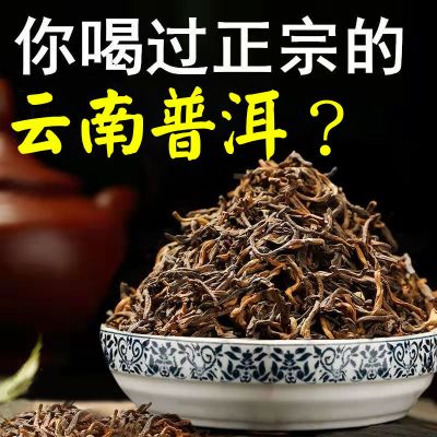 [品鉴款]古树普洱熟茶100g 云南勐海普洱熟茶正宗10年古树宫廷金芽陈年散茶叶浓香型送礼盒装
