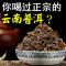 [品鉴款]古树普洱熟茶100g 云南勐海普洱熟茶正宗10年古树宫廷金芽陈年散茶叶浓香型送礼盒装