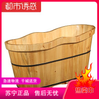加厚木桶沐浴桶浴缸洗澡盆木盆纯实木单人洗浴泡澡桶 桔色都市诱惑