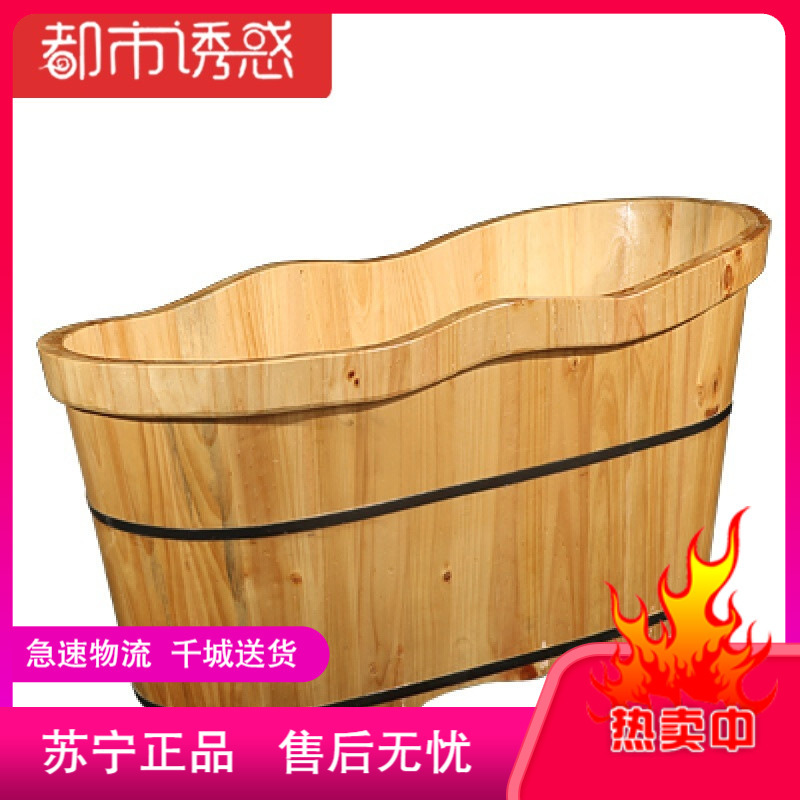 加厚木桶沐浴桶浴缸洗澡盆木盆纯实木单人洗浴泡澡桶 桔色都市诱惑