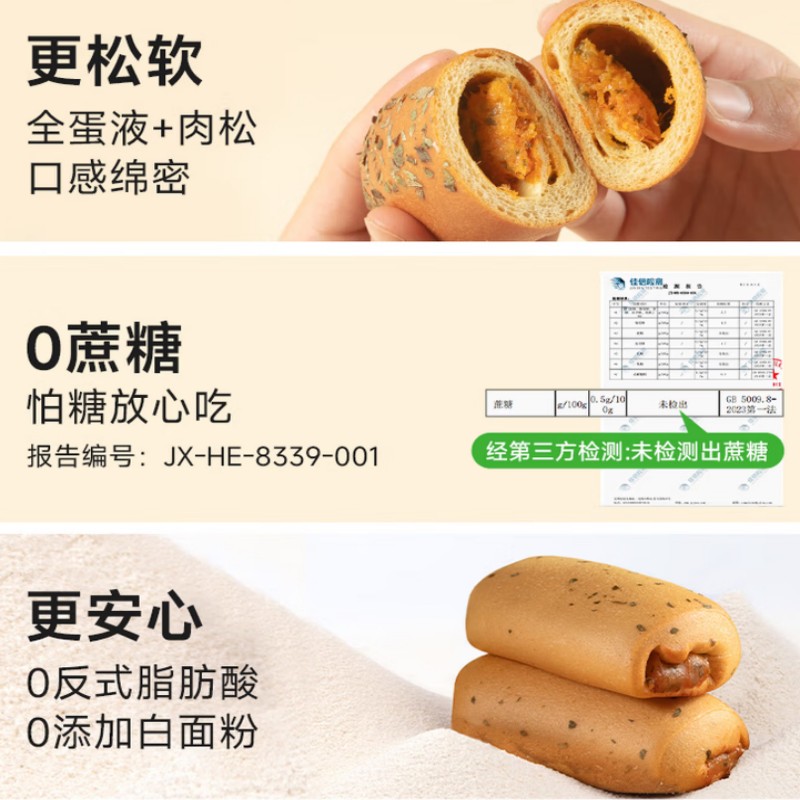 糖友厨房葱香肉松欧包40g*6枚装高清大图