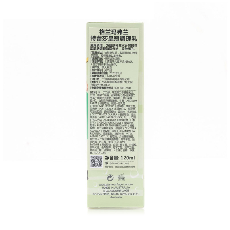 特蕾莎皇冠调理乳 120ml