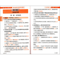 【正版2021版】瓜二传媒小黑书 初中道德与法治考点速记 漫画考点快速记忆常用知识清单梳理巩固提升口袋书考试必备学习