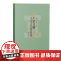 工艺文脉 -- 关于手工艺与设计的思考