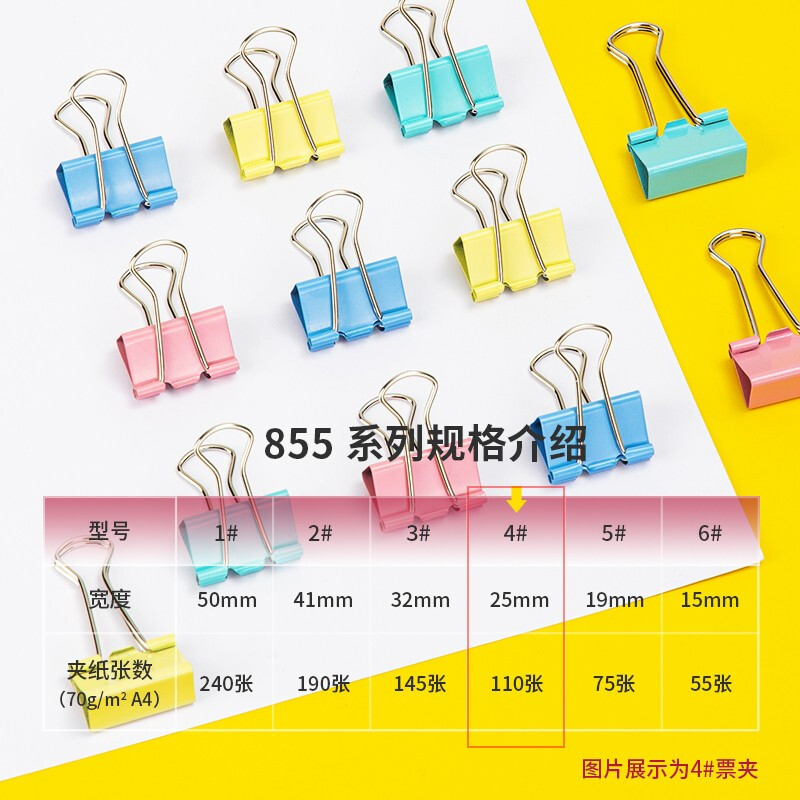 得力(deli) 48只25mm彩色长尾夹票夹 4#中号金属燕尾夹票据文件夹子 办公用品 48只/筒