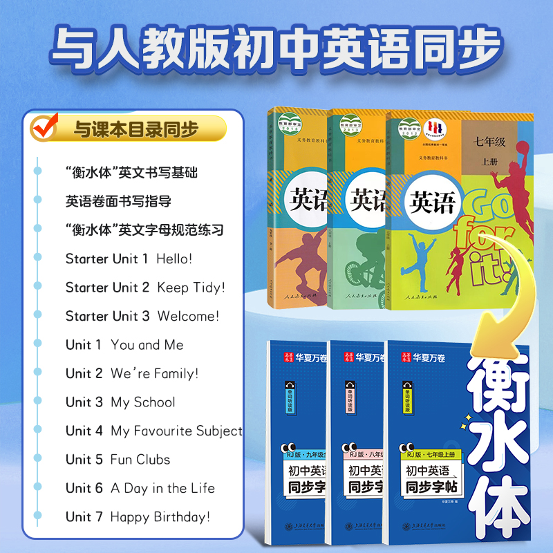 单词抄写本.八年级上册 [正版]2024新版衡水体英语字帖七八九年级上册下册初中生练字帖语文同步人教版译林初中高中高一二高清大图