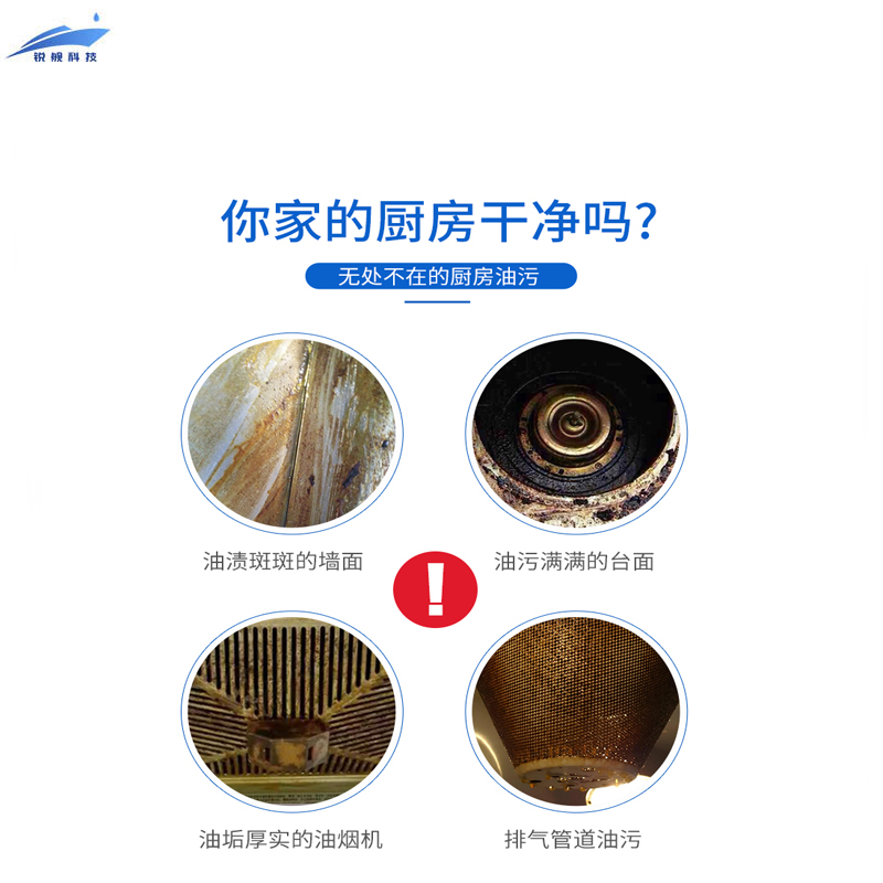 锐舰科技 油污净清洗剂500ML 1/瓶高清大图