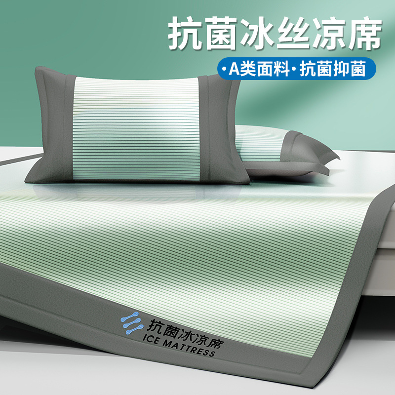 优福安达可机洗抗菌冰丝凉席 多色可选 LX2025030003 /张