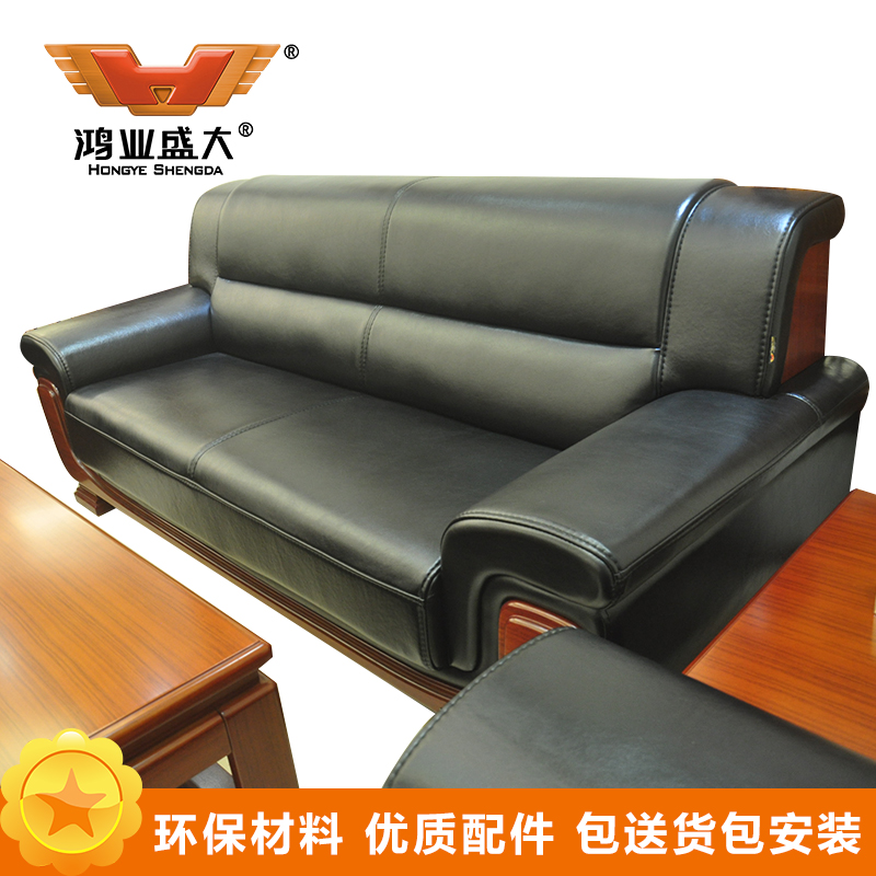 鸿业盛大FSS-040办公沙发办公室洽谈区会议皮艺沙发老板三人位沙发高清大图