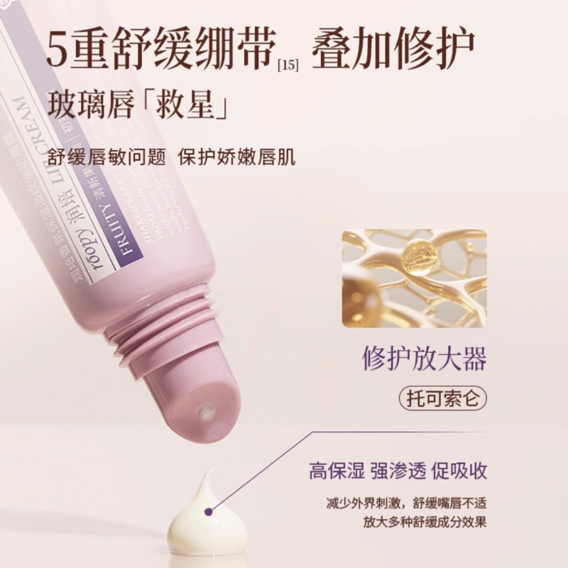 润培 10g 护唇膏(计价单位:支)高清大图
