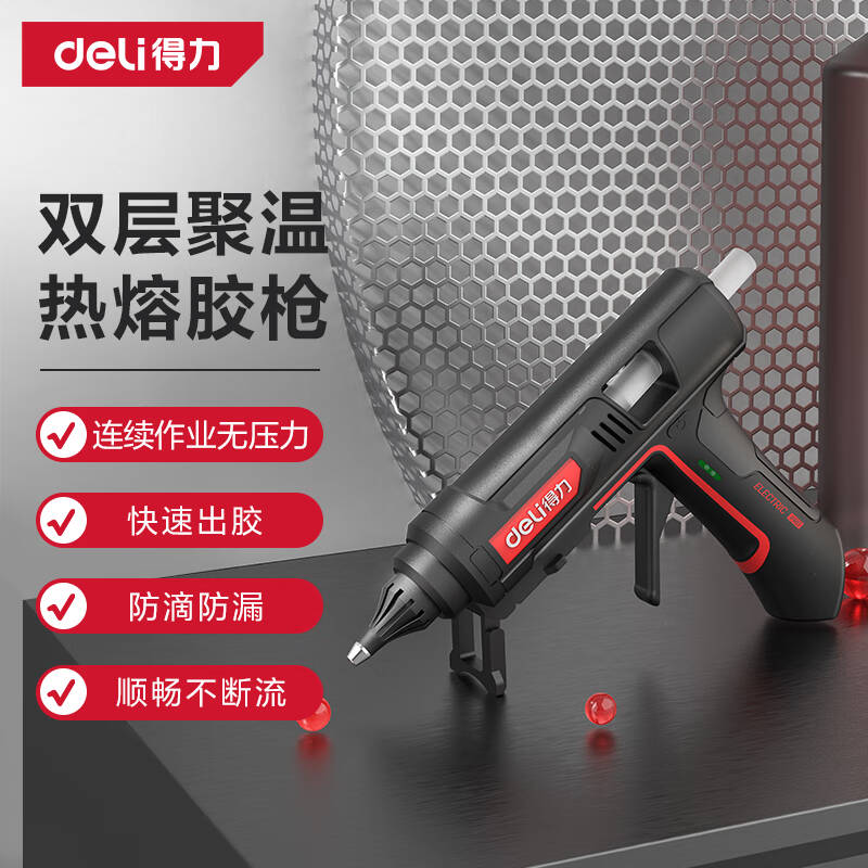 deli得力DL407040专业级热熔胶枪40W(红)(把)
