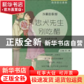 忠犬先生别吃醋