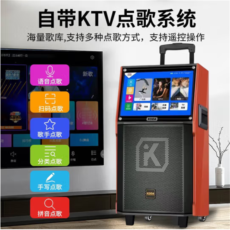 科 达 (KODA)广场舞音响带显示屏户外音响K歌一体机拉杆音箱移动蓝牙音响套装点歌机 KD-V15
