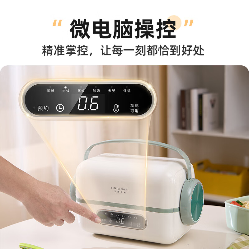 生活元素电热饭盒1.2L长效保温密封保鲜小巧高颜方便快捷安全F91高清大图