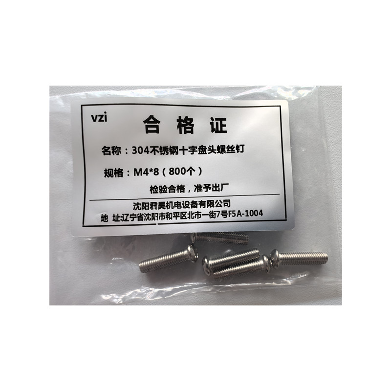 vzi 304不锈钢十字盘头螺丝钉 M4*8(800个) 包高清大图