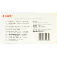 希尔安 复方枣仁胶囊 6粒 养心神不安 失眠多梦惊悸