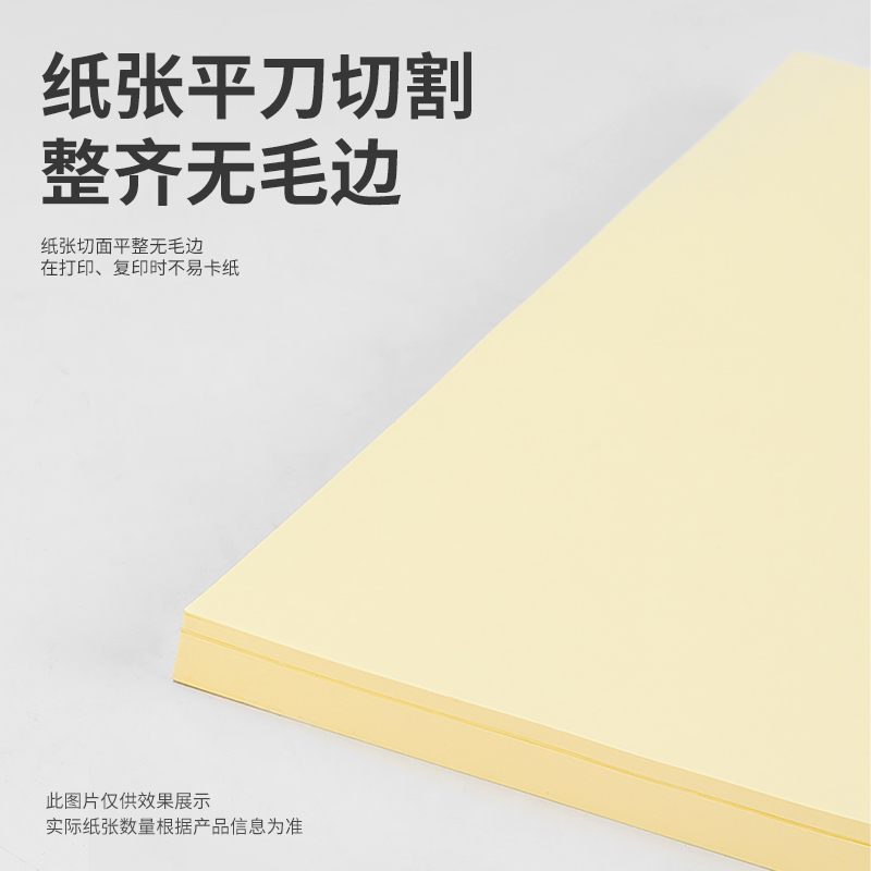 得力(deli)7757 A4 80g浅黄色复印纸打印纸 彩色复印纸 电脑打印纸 手工纸 折纸 彩色 千纸鹤纸 儿童剪纸